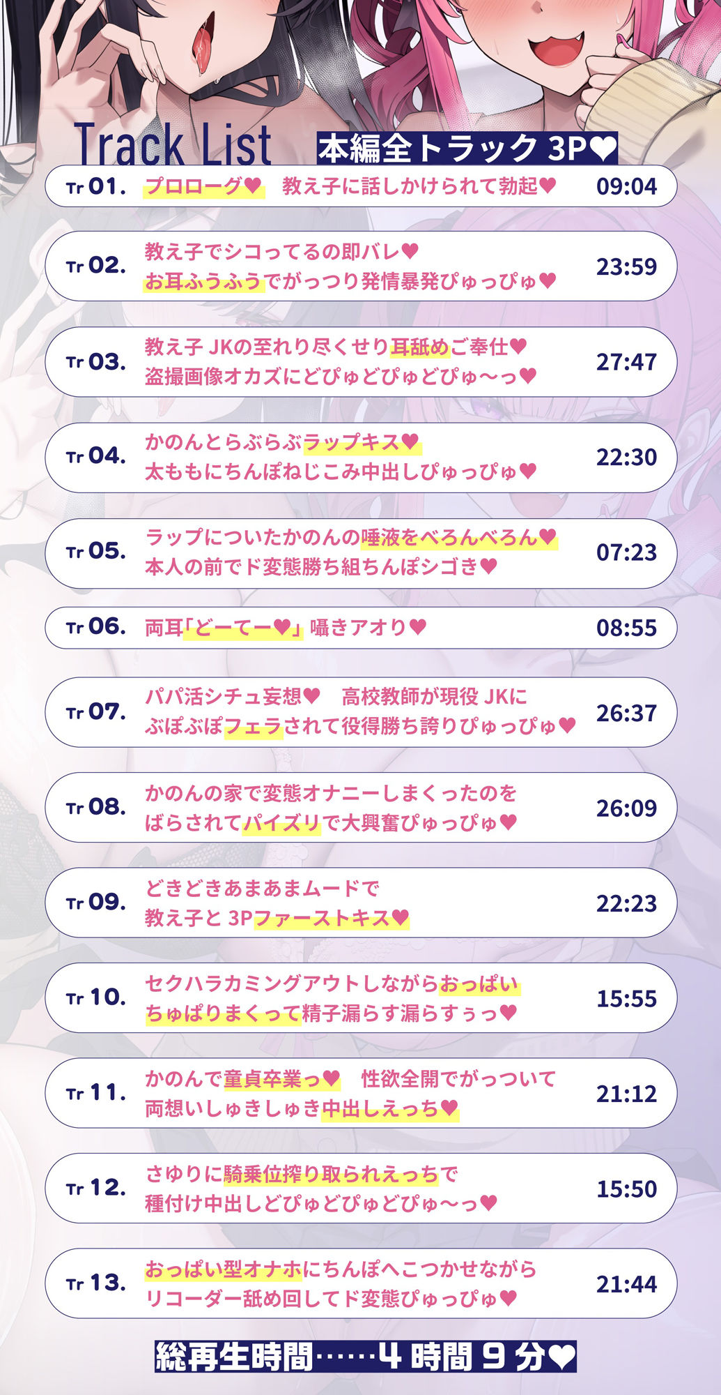担任教師にご奉仕すれば校則違反のどエロいデカブラつけても許される学園で、童貞教師のぼくだけがデカパイ教え子JKに役得据え膳ぴゅっぴゅさせてもらう話♪
