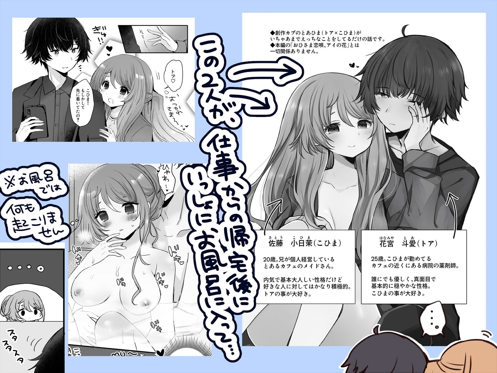 かわいいふたりがいちゃあま×××してるだけのはなし