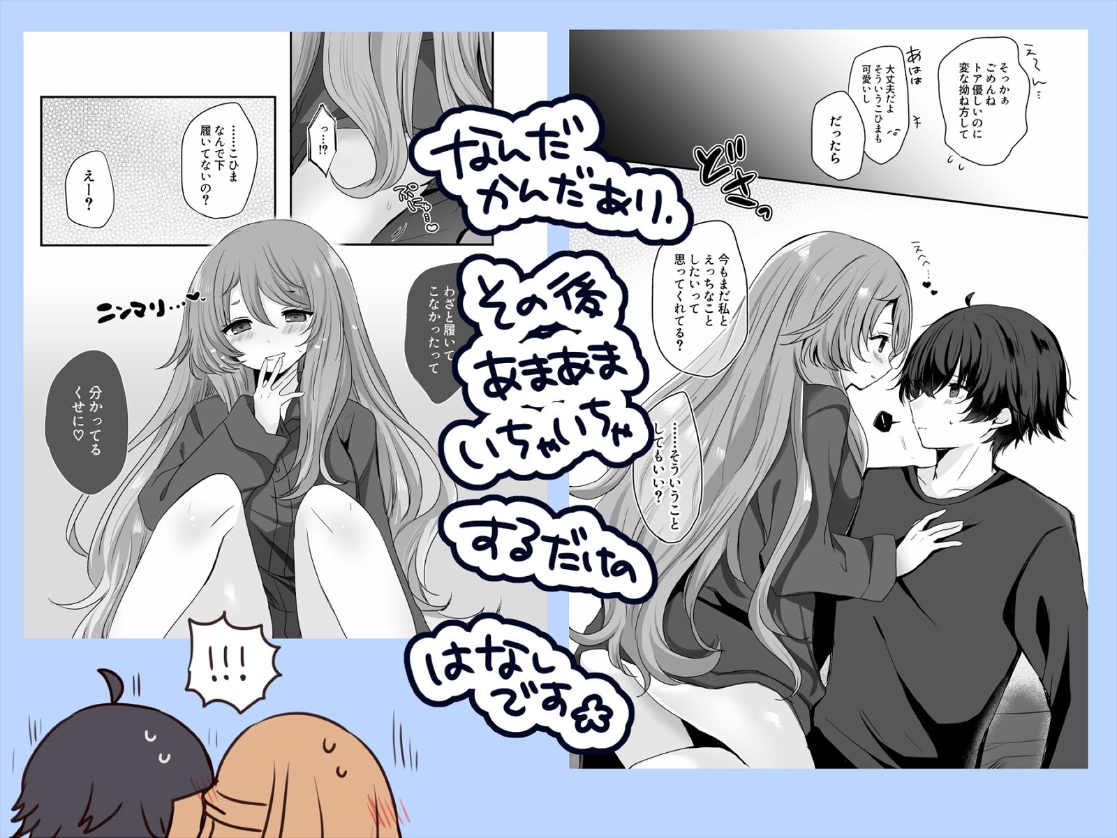 かわいいふたりがいちゃあま×××してるだけのはなし