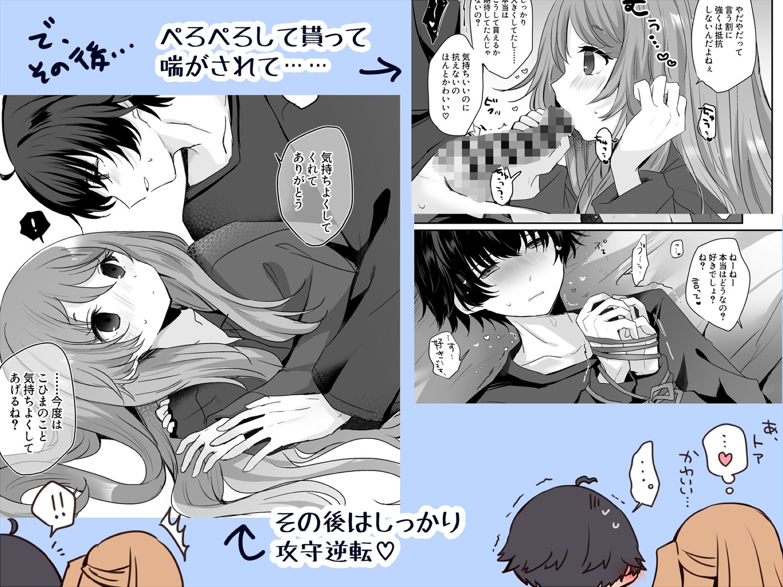 かわいいふたりがいちゃあま×××してるだけのはなし