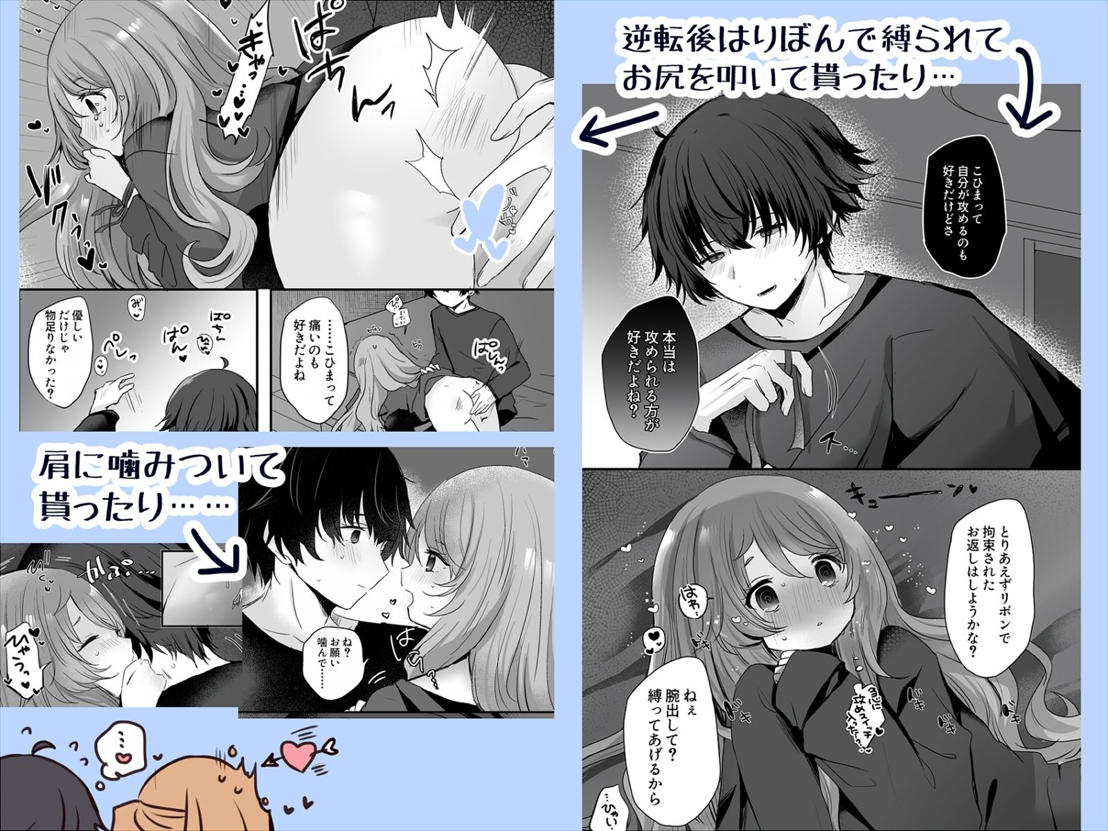 かわいいふたりがいちゃあま×××してるだけのはなし
