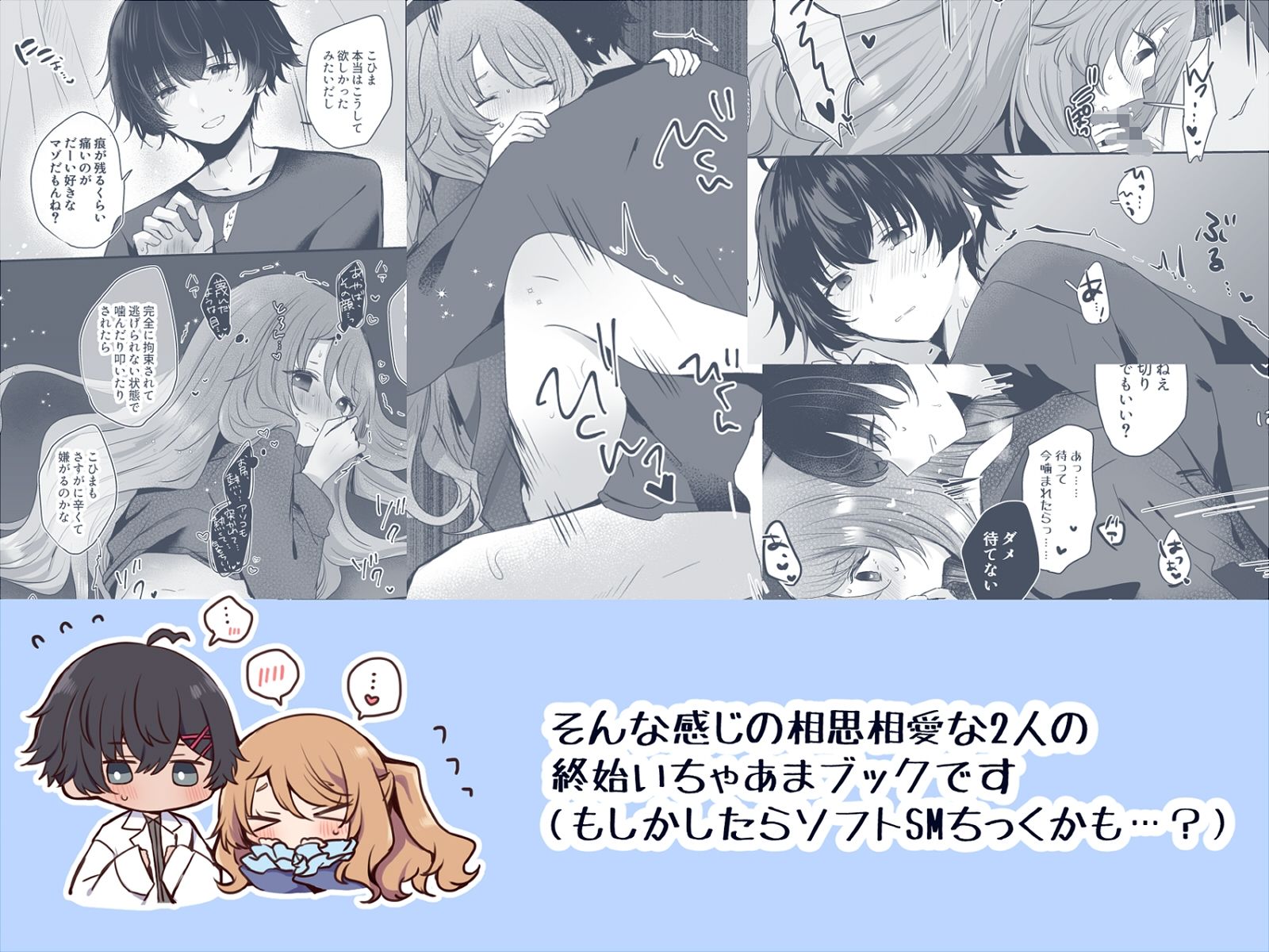 かわいいふたりがいちゃあま×××してるだけのはなし