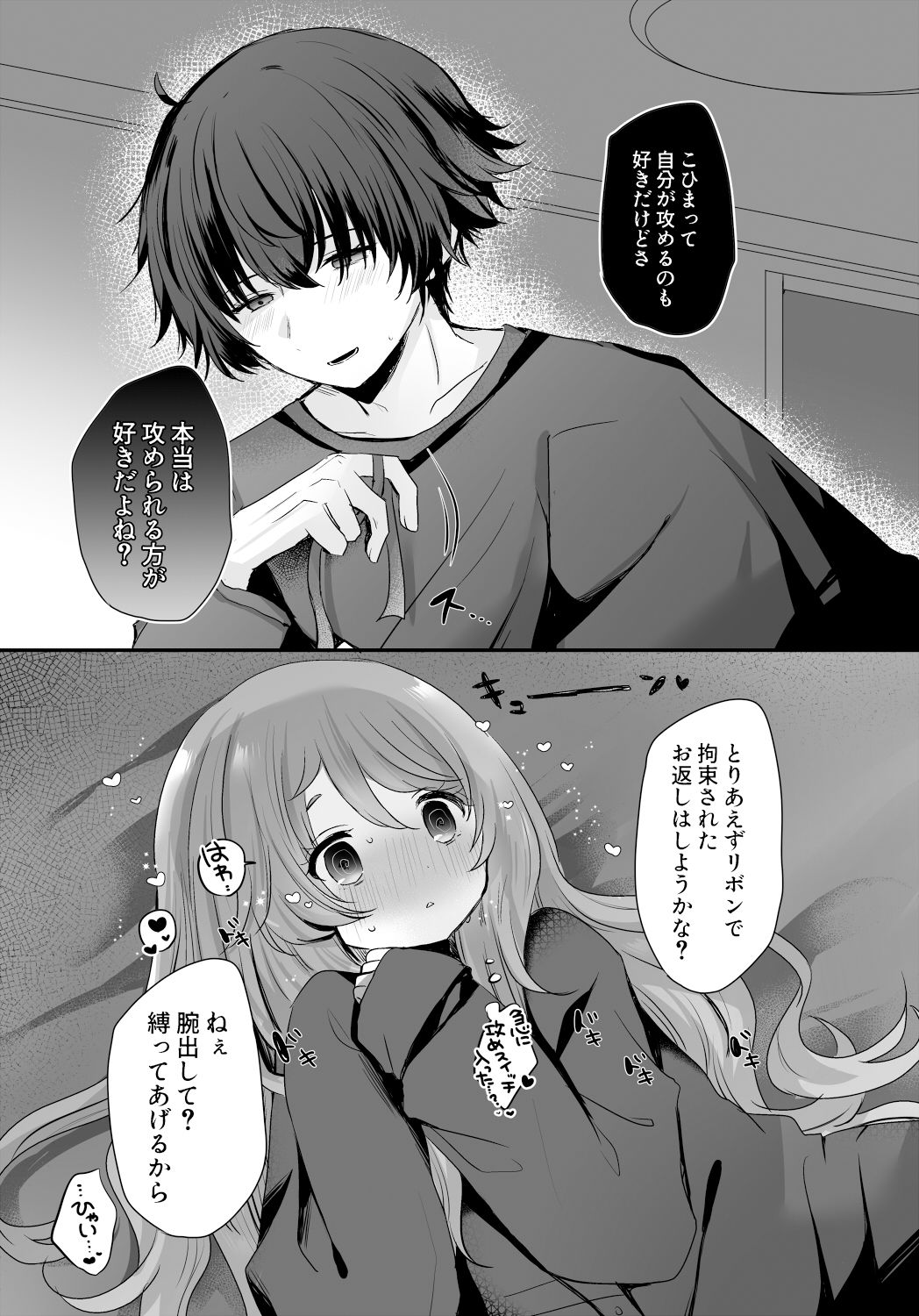 かわいいふたりがいちゃあま×××してるだけのはなし
