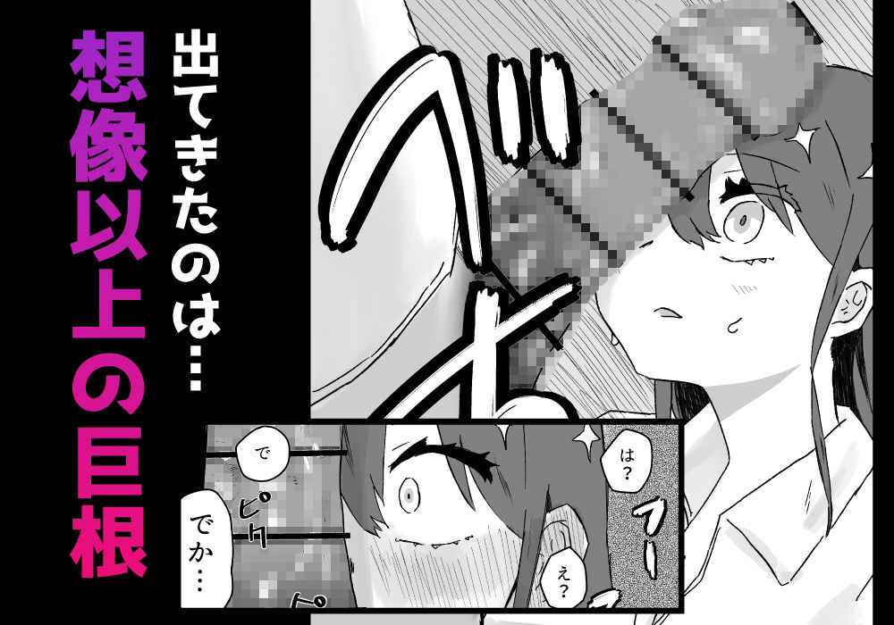 クラスのギャルが僕のデカチンをハメて、ハマる話