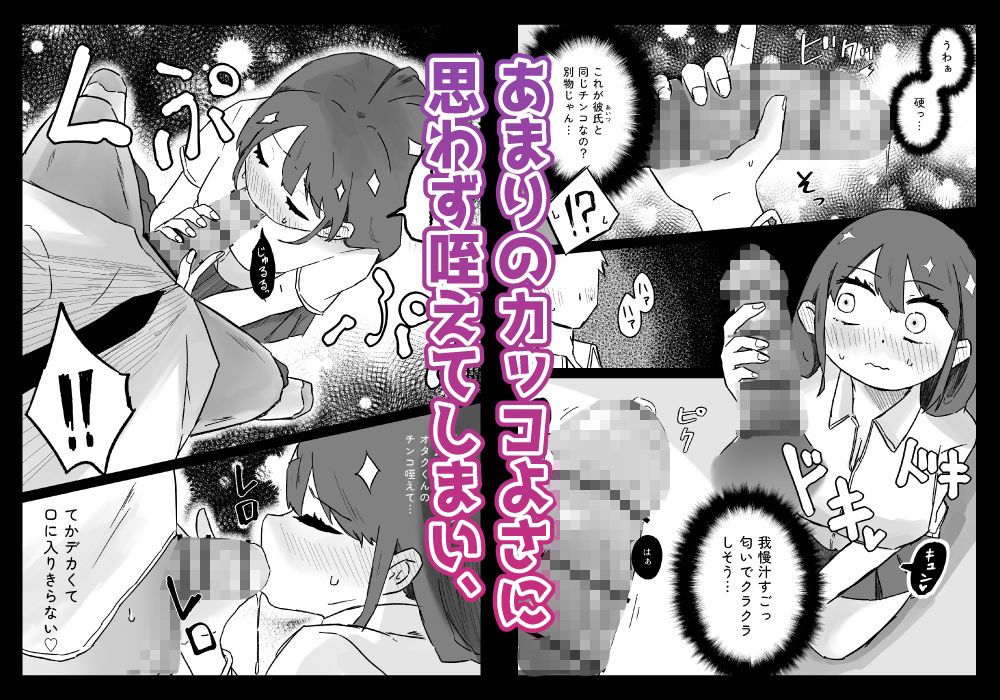 クラスのギャルが僕のデカチンをハメて、ハマる話