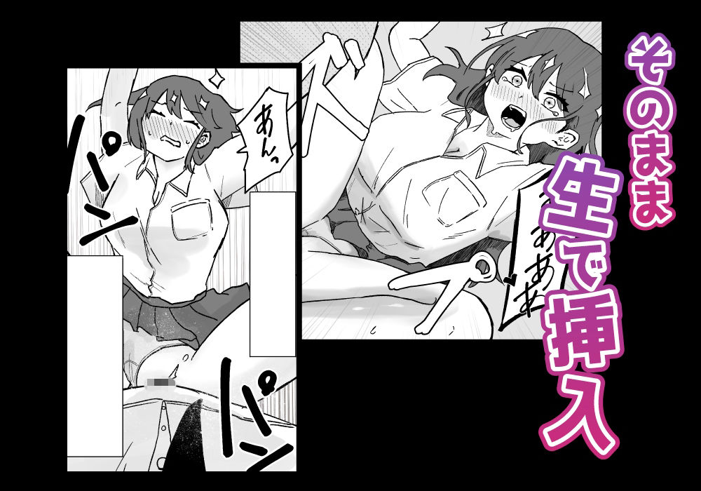 クラスのギャルが僕のデカチンをハメて、ハマる話