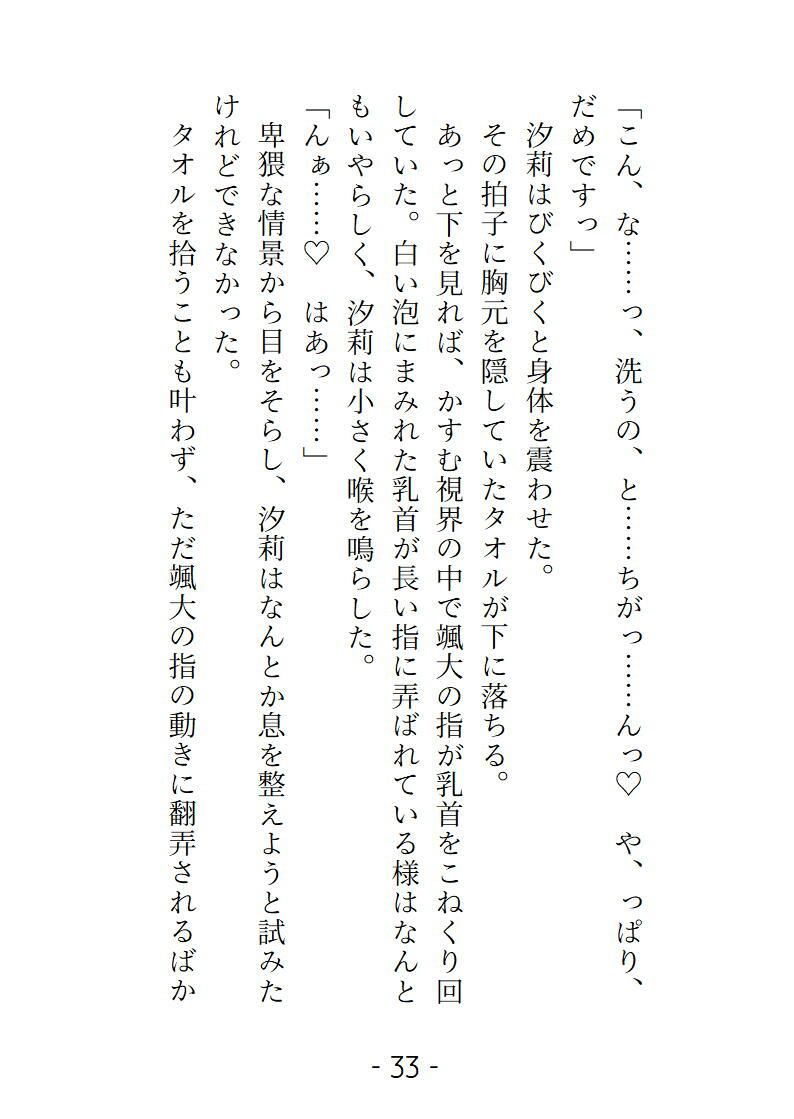 新米・三助に情けをかけたら気持ちいいとこまで洗われちゃいました