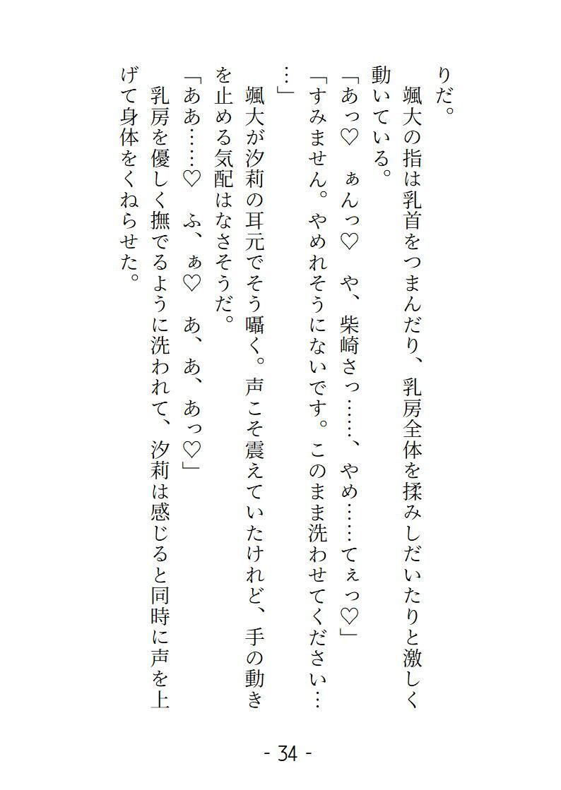新米・三助に情けをかけたら気持ちいいとこまで洗われちゃいました