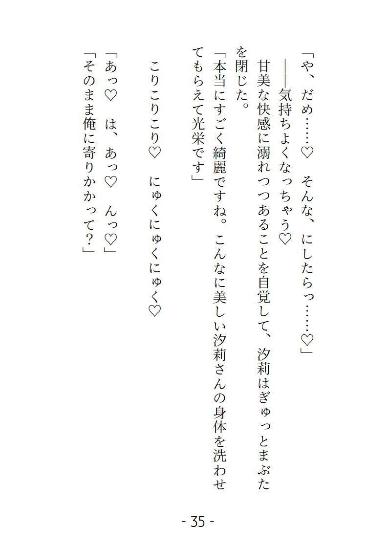 新米・三助に情けをかけたら気持ちいいとこまで洗われちゃいました
