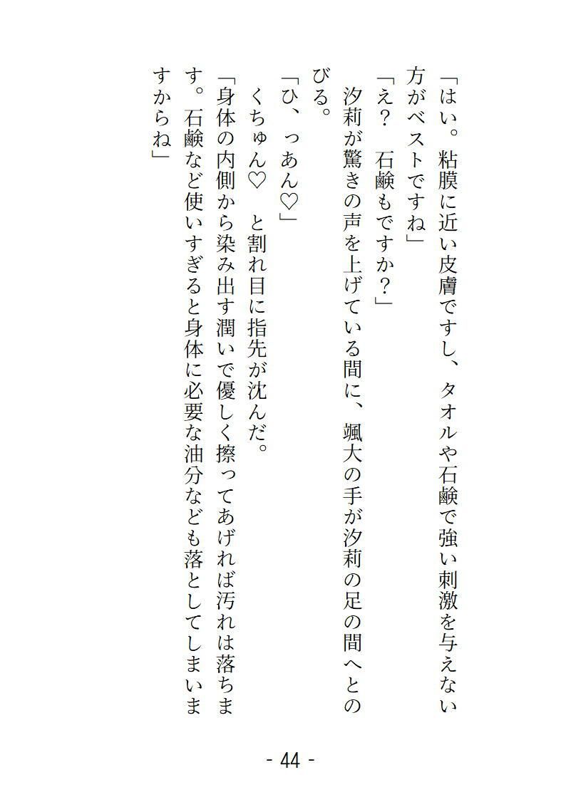 新米・三助に情けをかけたら気持ちいいとこまで洗われちゃいました