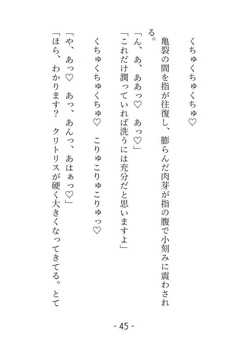 新米・三助に情けをかけたら気持ちいいとこまで洗われちゃいました