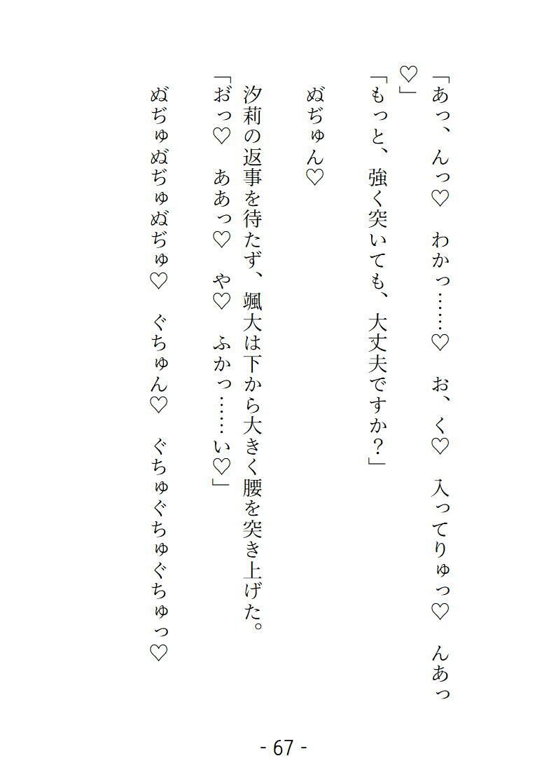 新米・三助に情けをかけたら気持ちいいとこまで洗われちゃいました