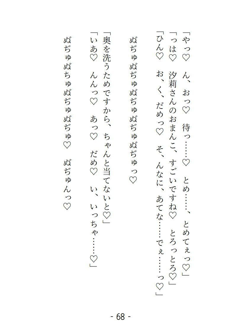 新米・三助に情けをかけたら気持ちいいとこまで洗われちゃいました