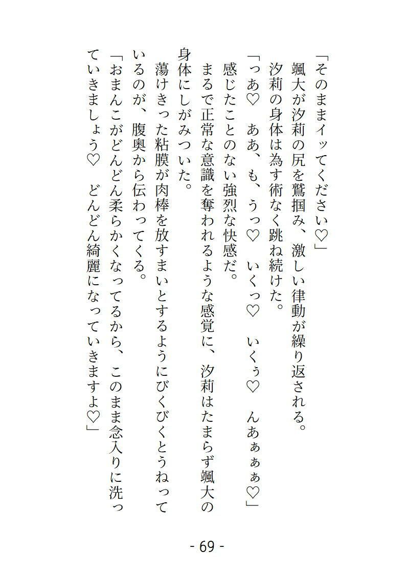 新米・三助に情けをかけたら気持ちいいとこまで洗われちゃいました