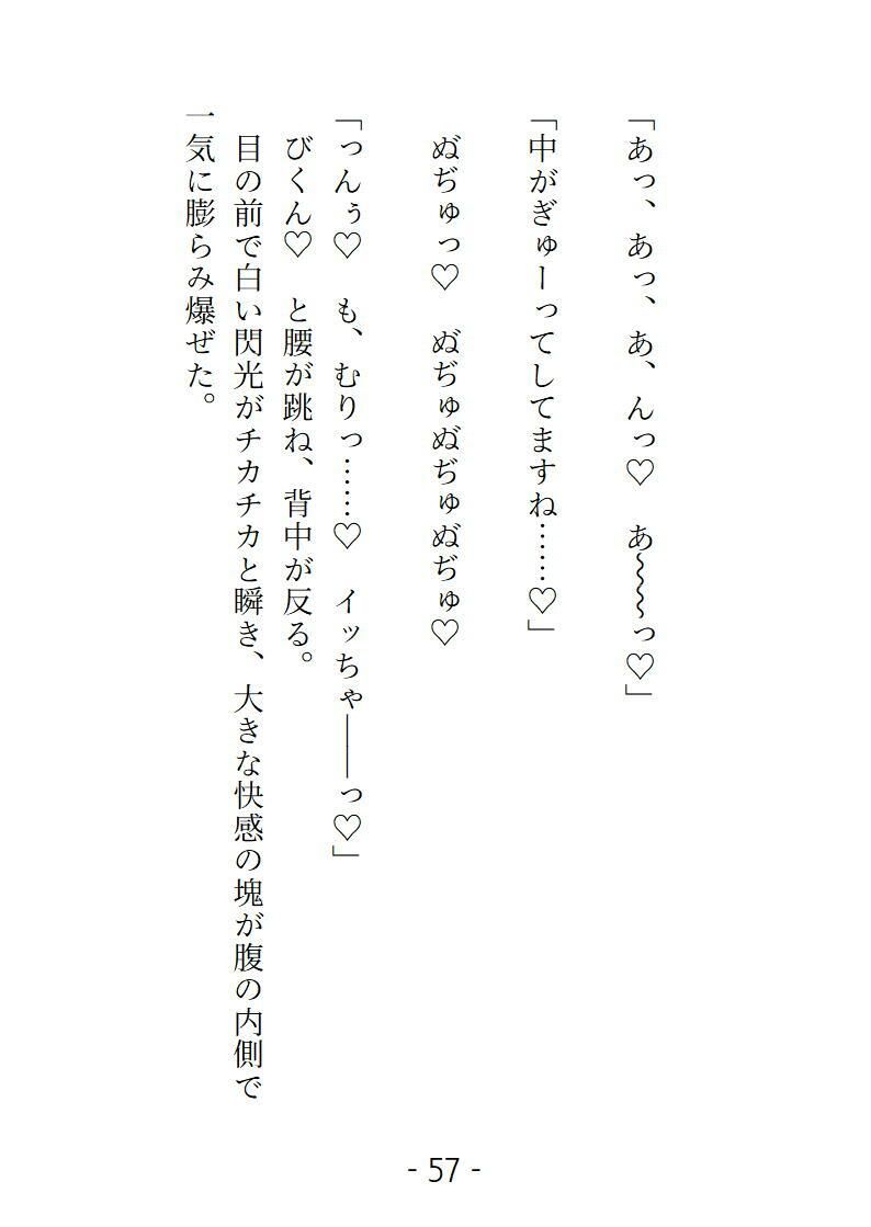新米・三助に情けをかけたら気持ちいいとこまで洗われちゃいました