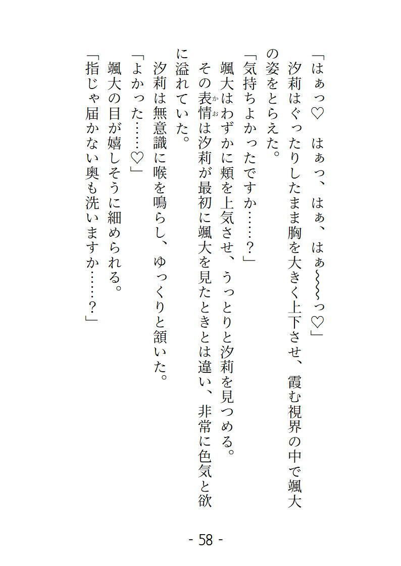 新米・三助に情けをかけたら気持ちいいとこまで洗われちゃいました