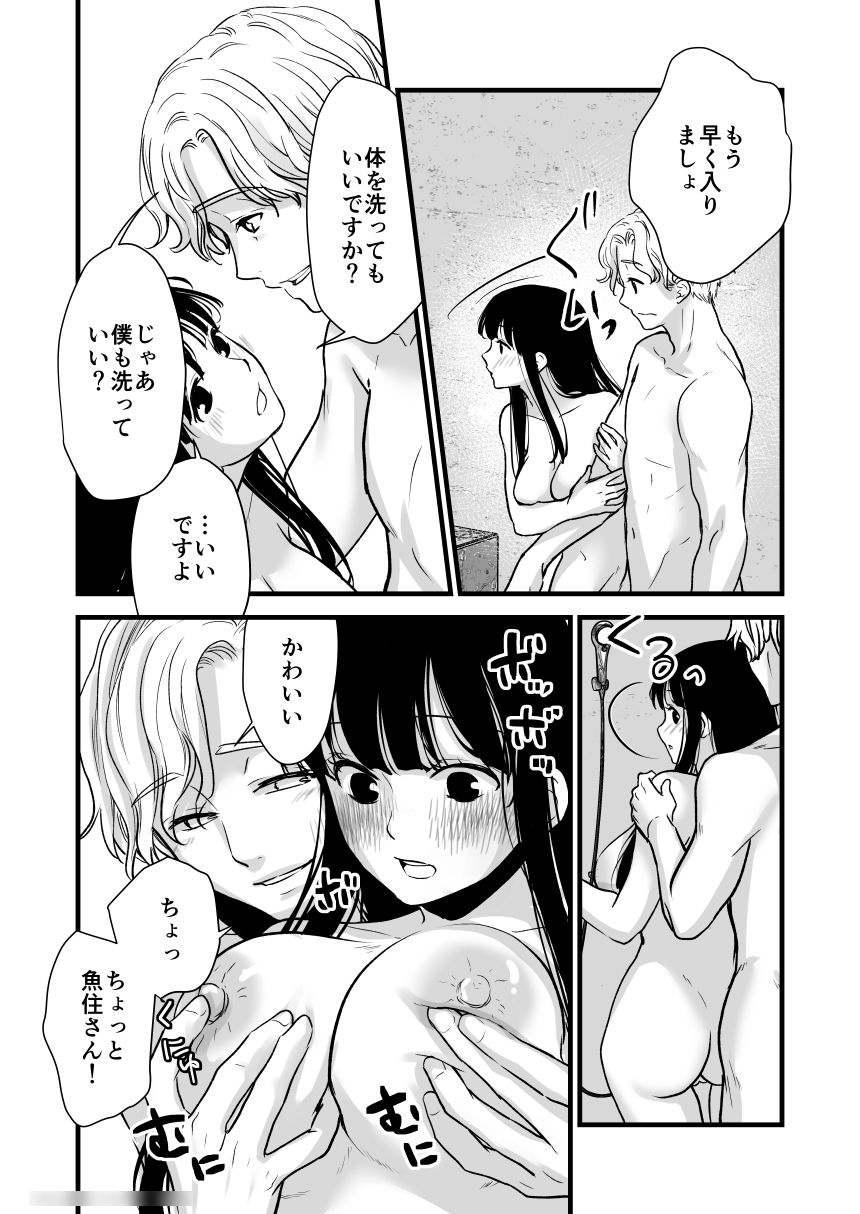 恋をする時間