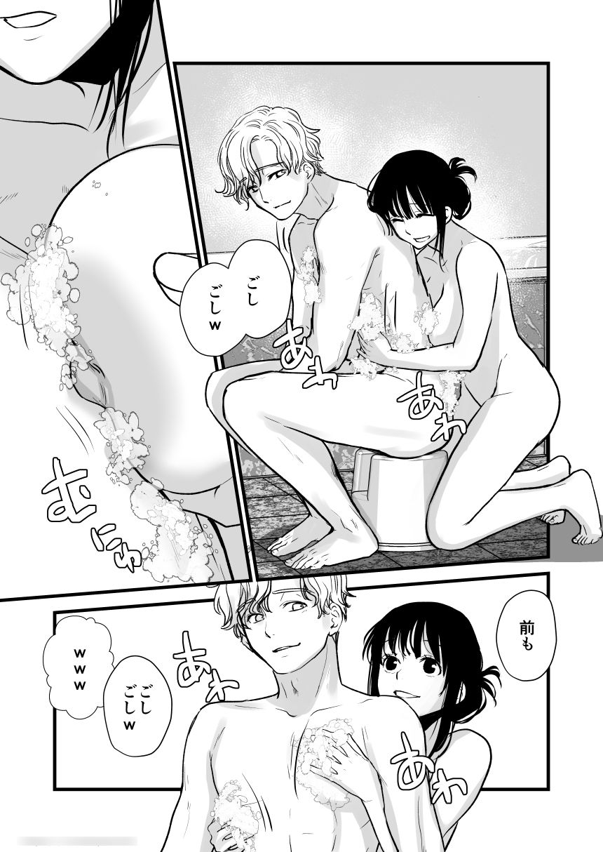 恋をする時間