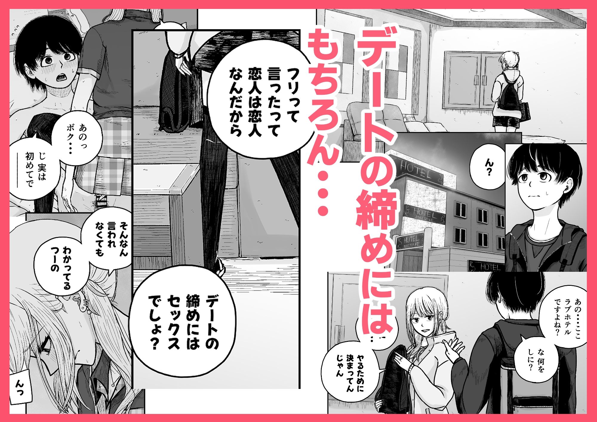 恋人の振りでもえっちするっしょ