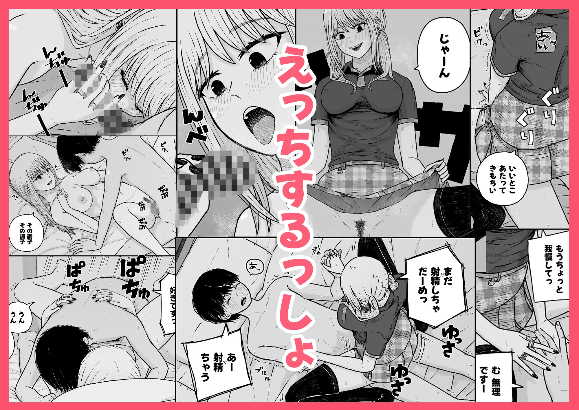 恋人の振りでもえっちするっしょ