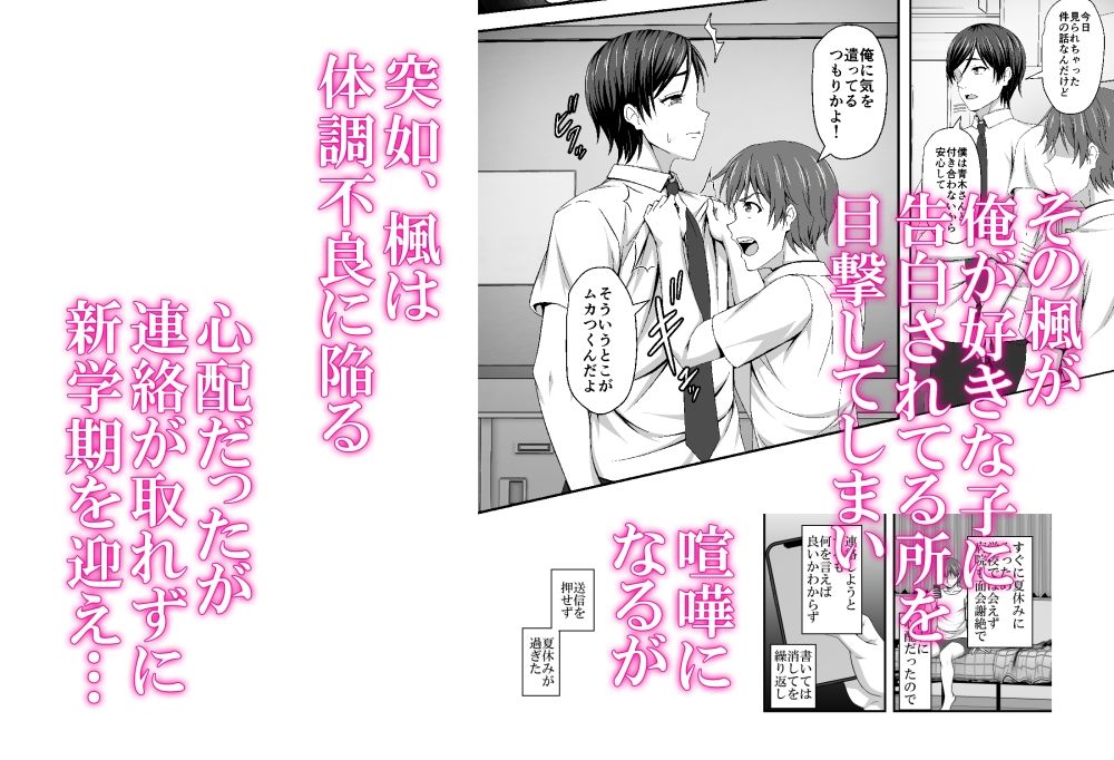 幼馴染が女体化したからってセックスなんてムリムリ!