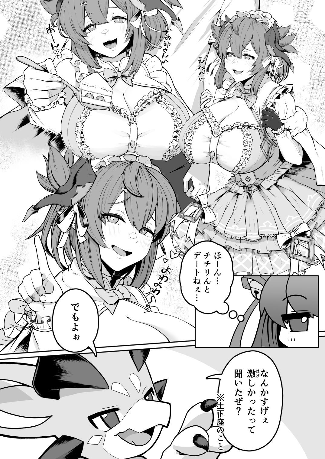 発情交際