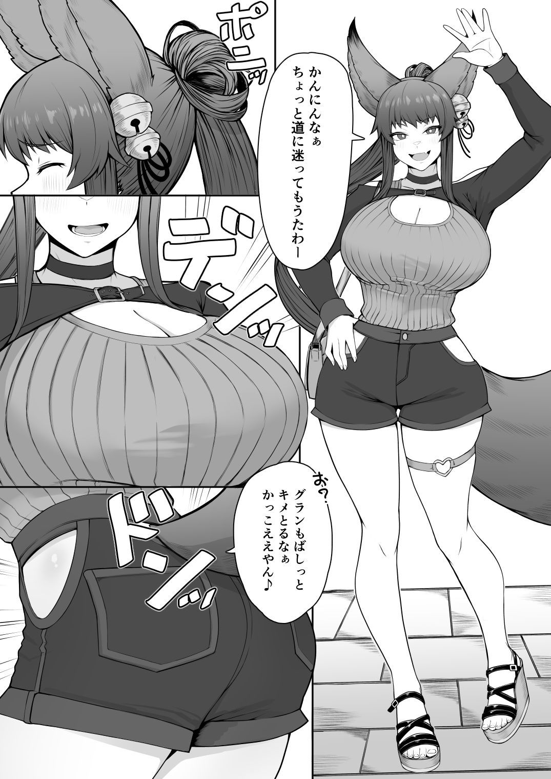 発情交際