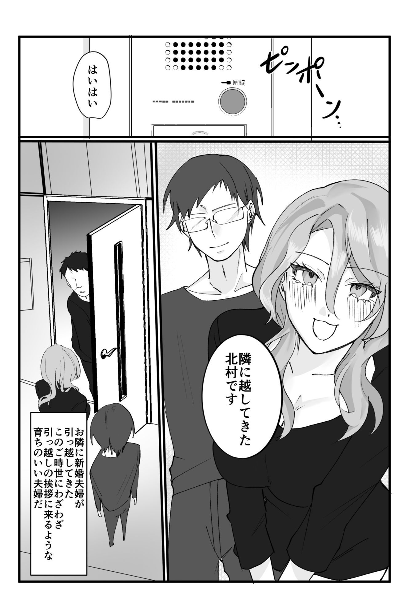 【睡眠姦NTR】独身中年の俺が隣の泥●若奥さんと危険日無責任子作り托卵デキちゃった話