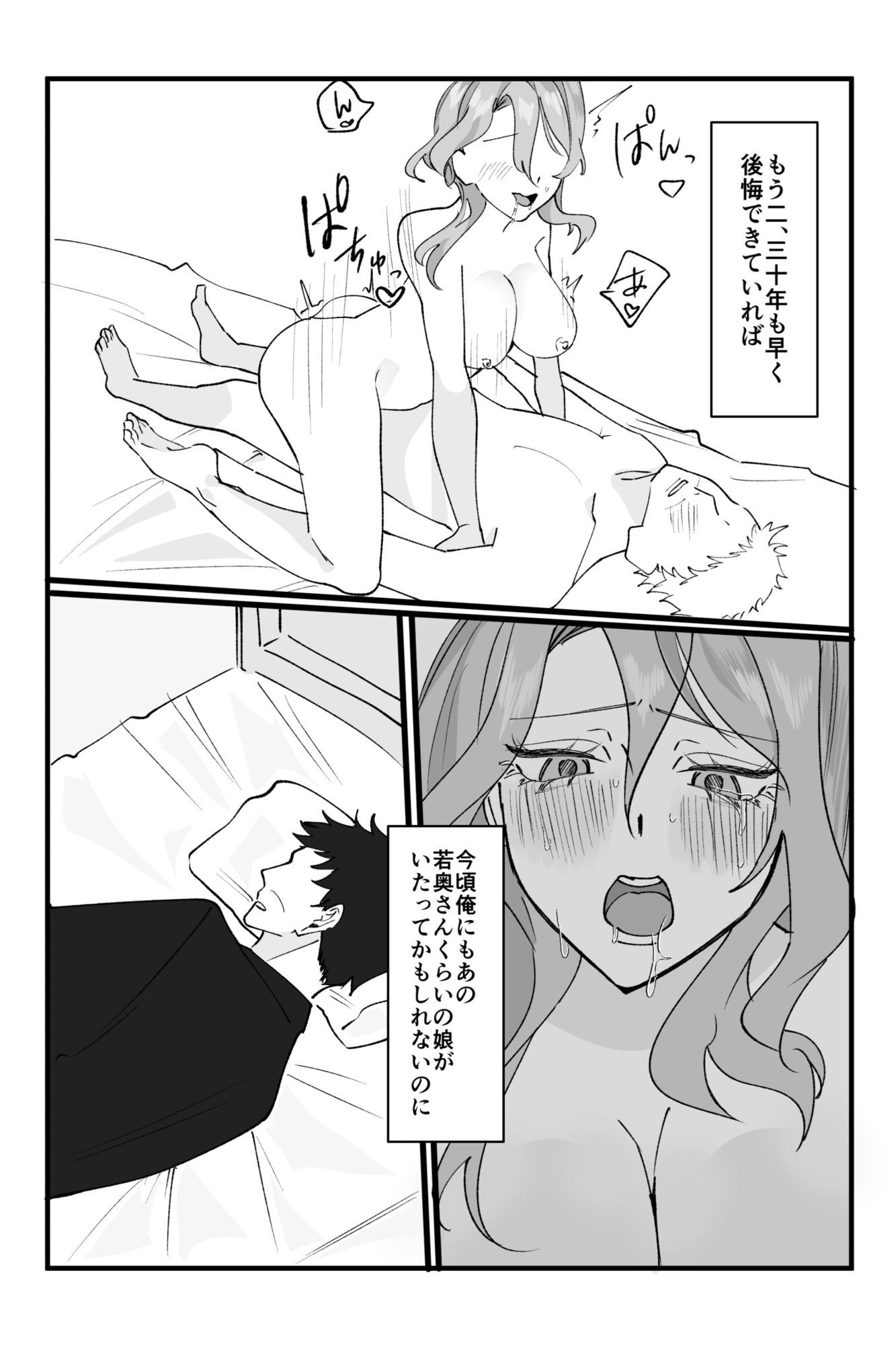 【睡眠姦NTR】独身中年の俺が隣の泥●若奥さんと危険日無責任子作り托卵デキちゃった話