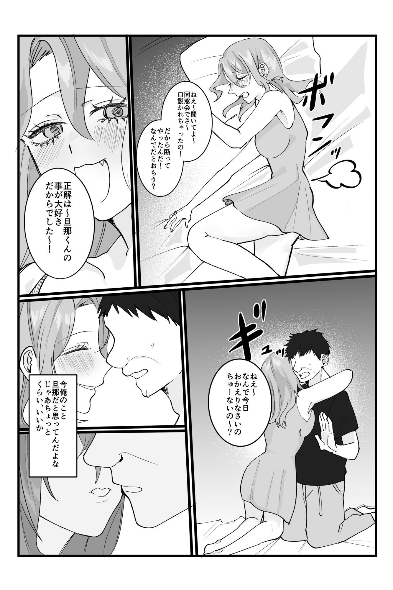 【睡眠姦NTR】独身中年の俺が隣の泥●若奥さんと危険日無責任子作り托卵デキちゃった話