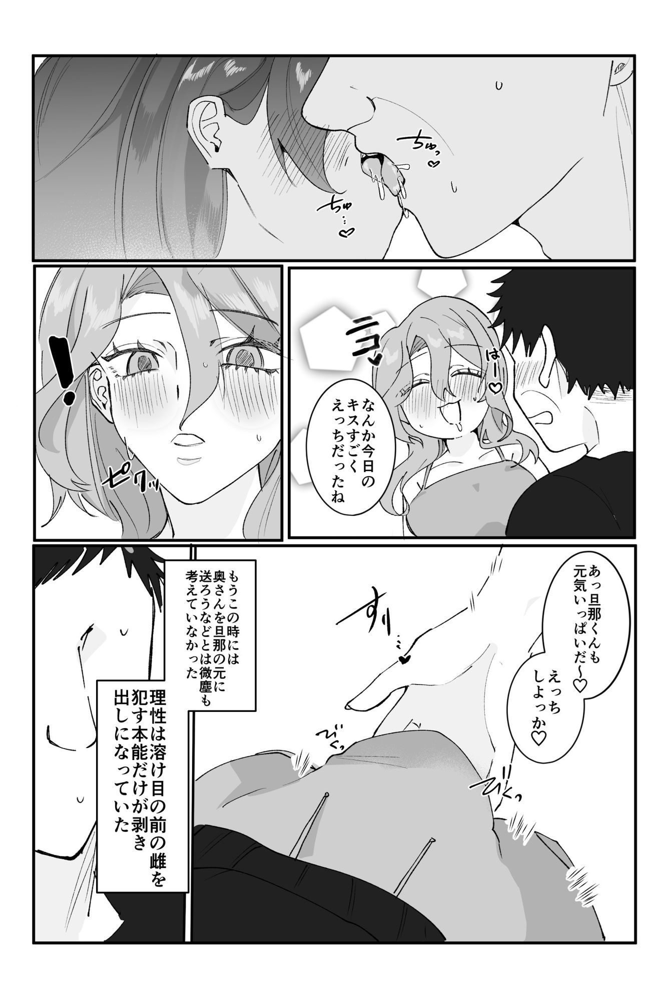 【睡眠姦NTR】独身中年の俺が隣の泥●若奥さんと危険日無責任子作り托卵デキちゃった話