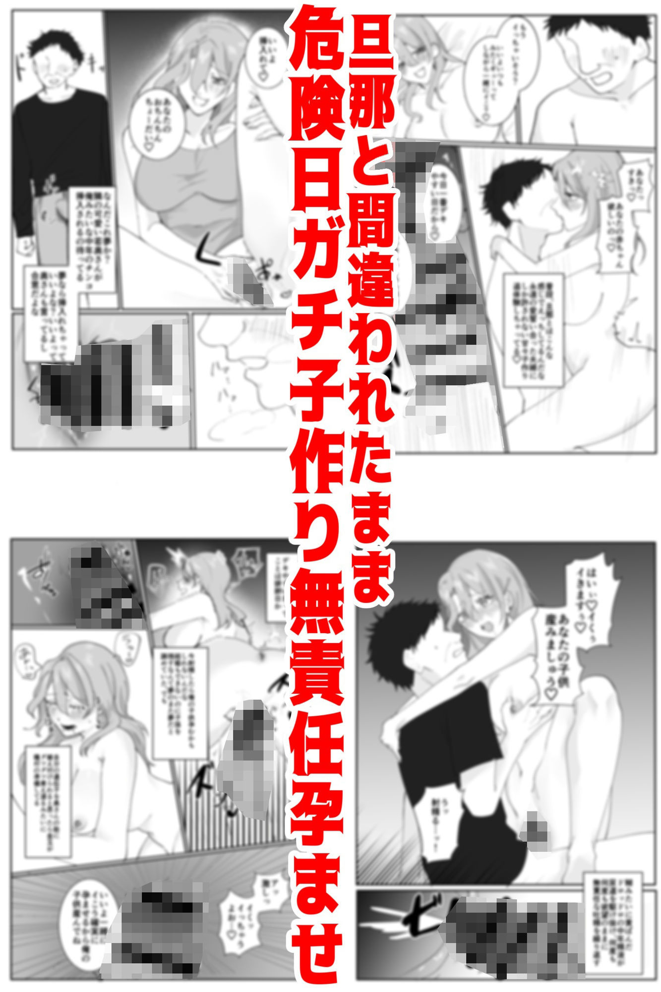 【睡眠姦NTR】独身中年の俺が隣の泥●若奥さんと危険日無責任子作り托卵デキちゃった話