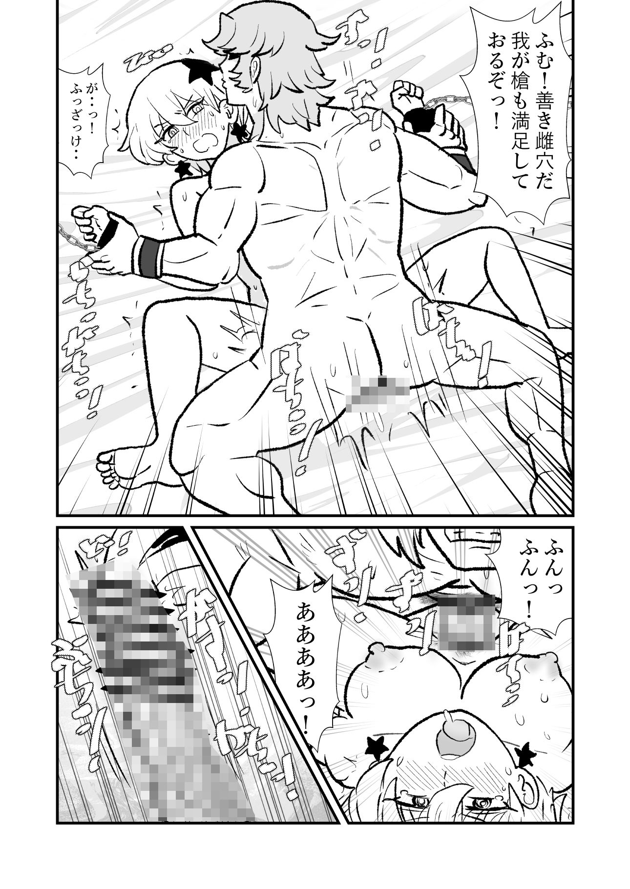 勇仮（外）VI〜神域探求〜異海神の子作り肉奴●