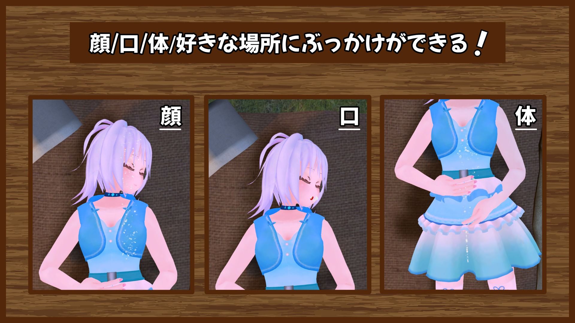 あの子を汚したい〜野営〜