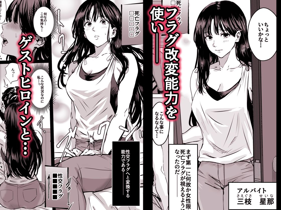 名探偵の曾孫だけどゲストヒロイン全員ヤってみた