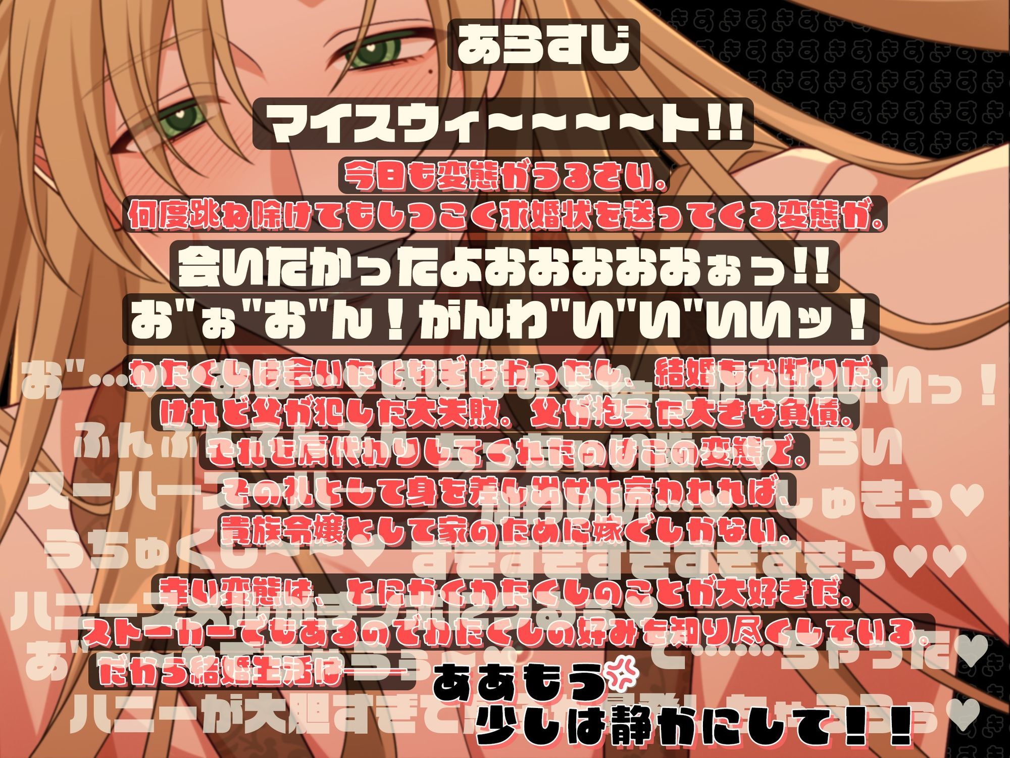 父が抱えた負債のせいで大嫌いな変態ストーカー商人と結婚することになりましたが朝も昼も夜もクンニ、クンニ、クンニ！でしつこすぎる！