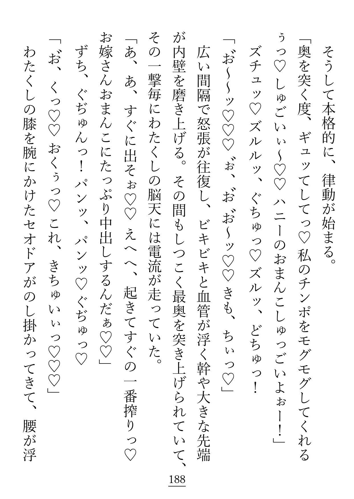父が抱えた負債のせいで大嫌いな変態ストーカー商人と結婚することになりましたが朝も昼も夜もクンニ、クンニ、クンニ！でしつこすぎる！