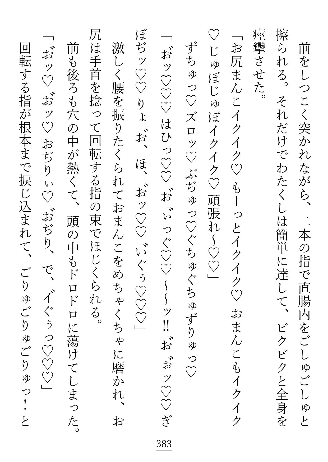 父が抱えた負債のせいで大嫌いな変態ストーカー商人と結婚することになりましたが朝も昼も夜もクンニ、クンニ、クンニ！でしつこすぎる！