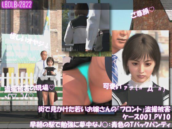 街で見かけた若いお嬢さんの盗撮被害:(ケース001_PV01〜10のフロントパンチラ10本セット:-早朝の駅で勉強に夢中な●●)