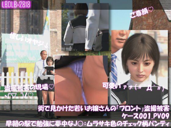 街で見かけた若いお嬢さんの盗撮被害:(ケース001_PV01〜10のフロントパンチラ10本セット:-早朝の駅で勉強に夢中な●●)