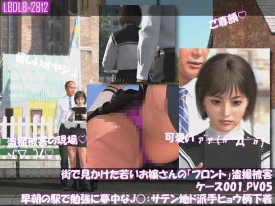 街で見かけた若いお嬢さんの盗撮被害:(ケース001_PV01〜10のフロントパンチラ10本セット:-早朝の駅で勉強に夢中な●●)