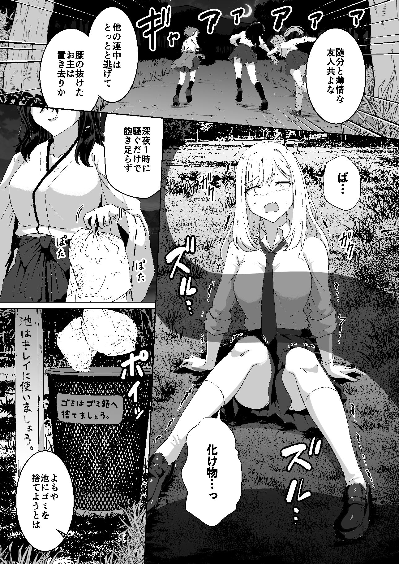 蕩ける神隠し