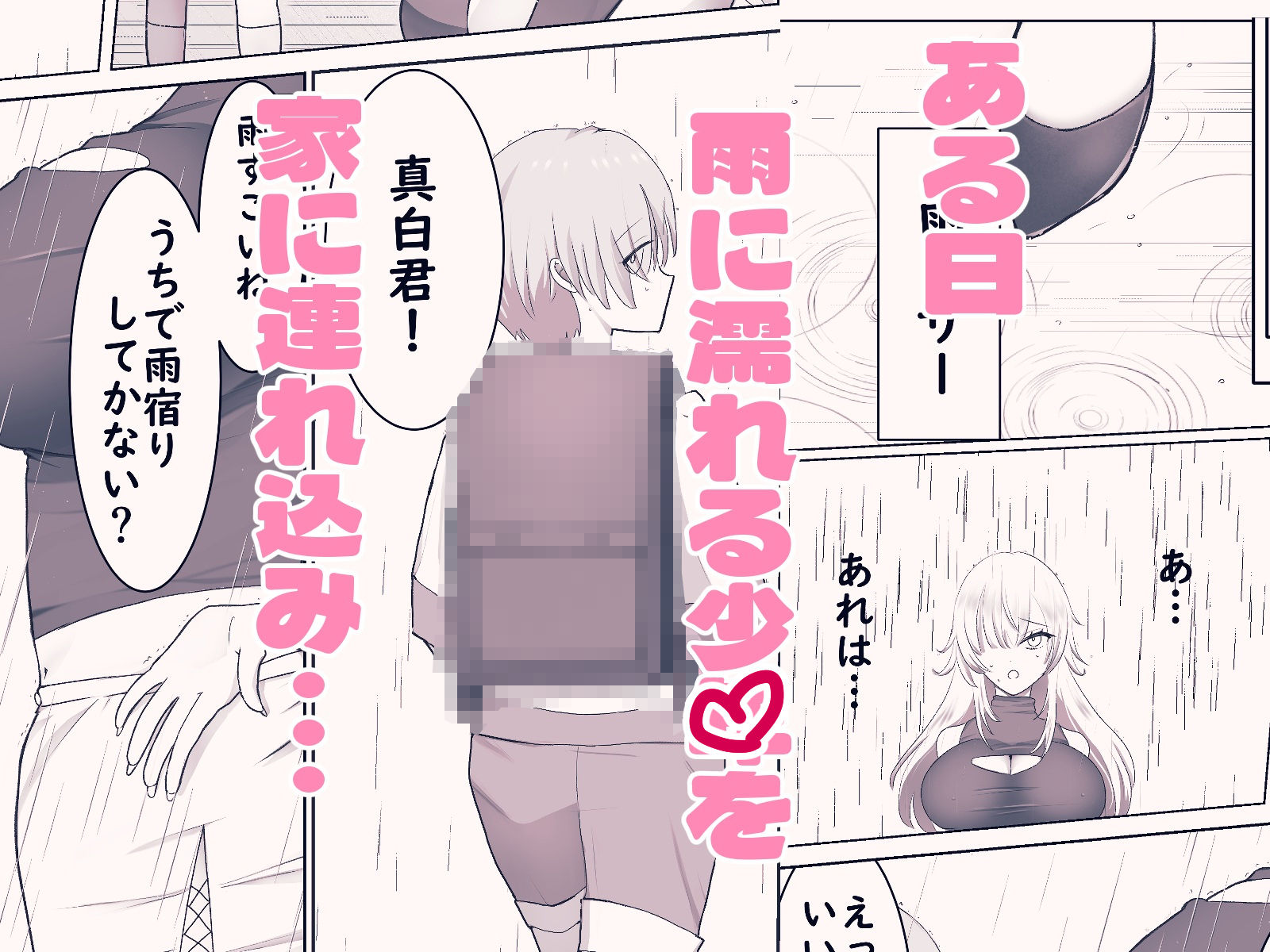 オネショタしたいギャルがわからせられる話