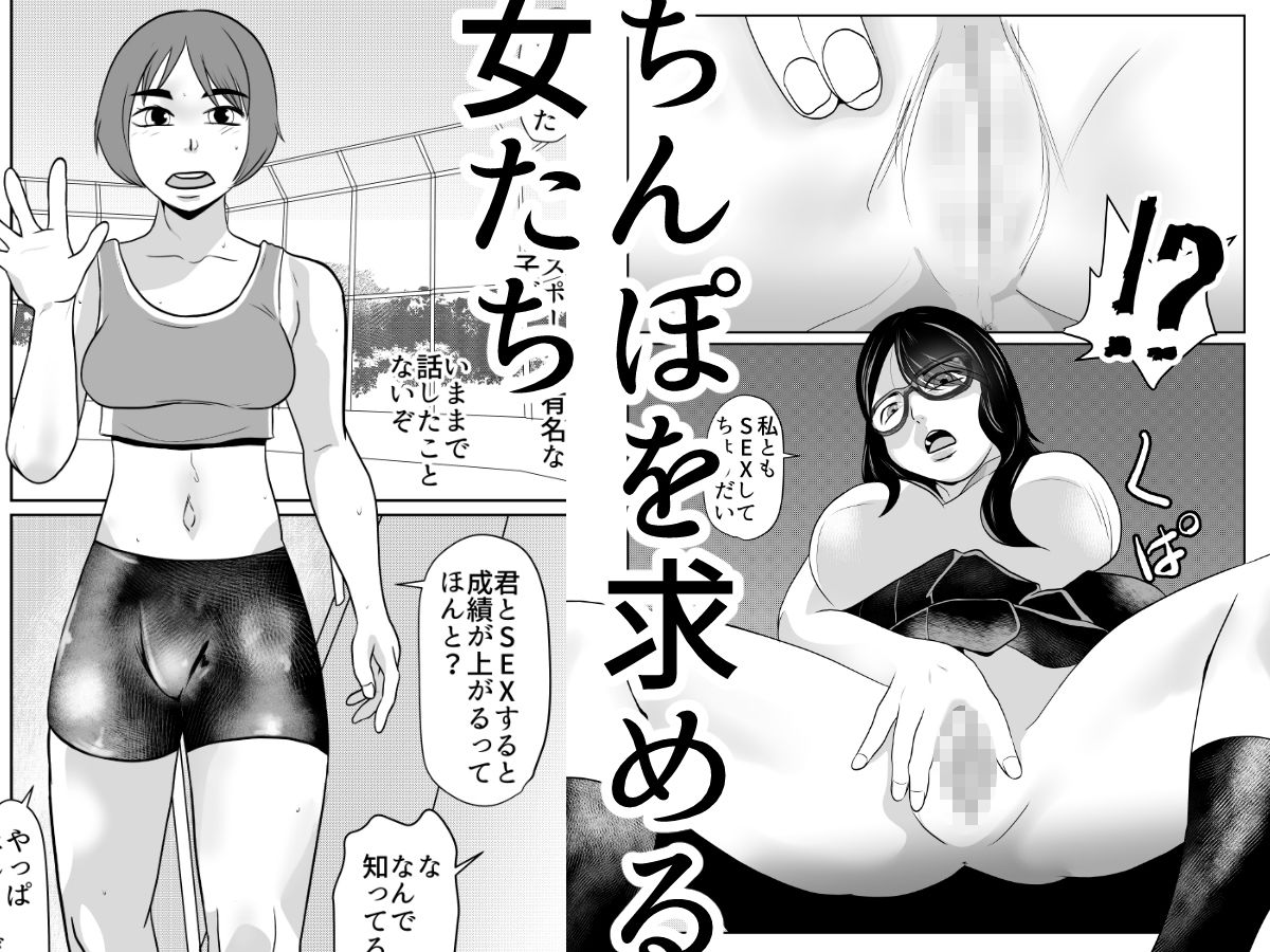 都市伝説僕のちんぽ願いが叶う