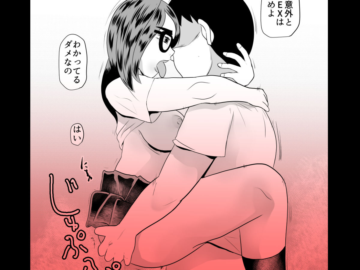 都市伝説僕のちんぽ願いが叶う