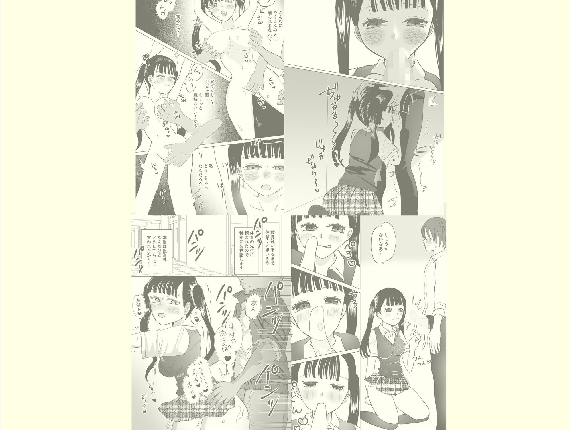ちんちんお世話係