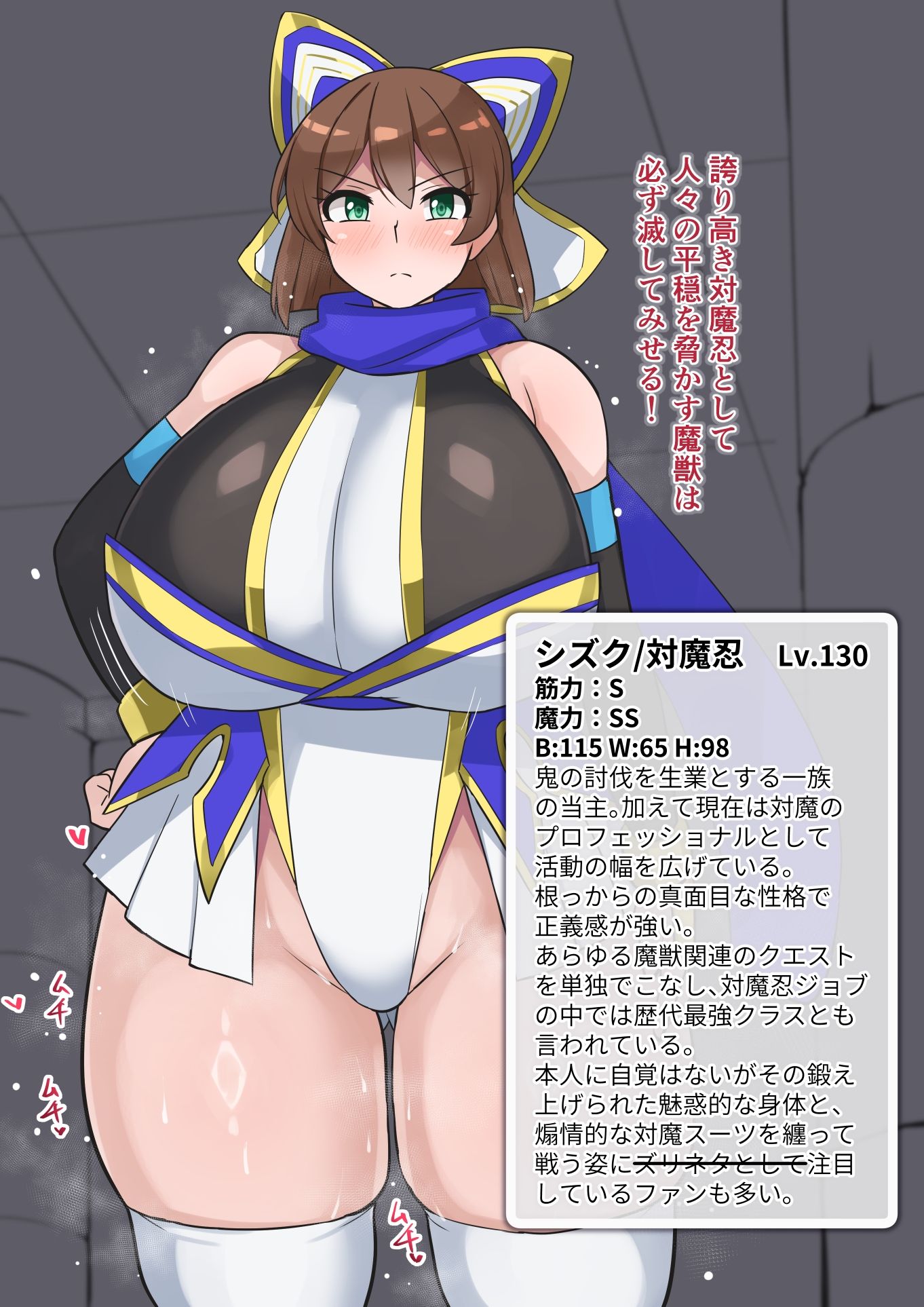 対魔忍シズクふたなり恥辱絵巻Re