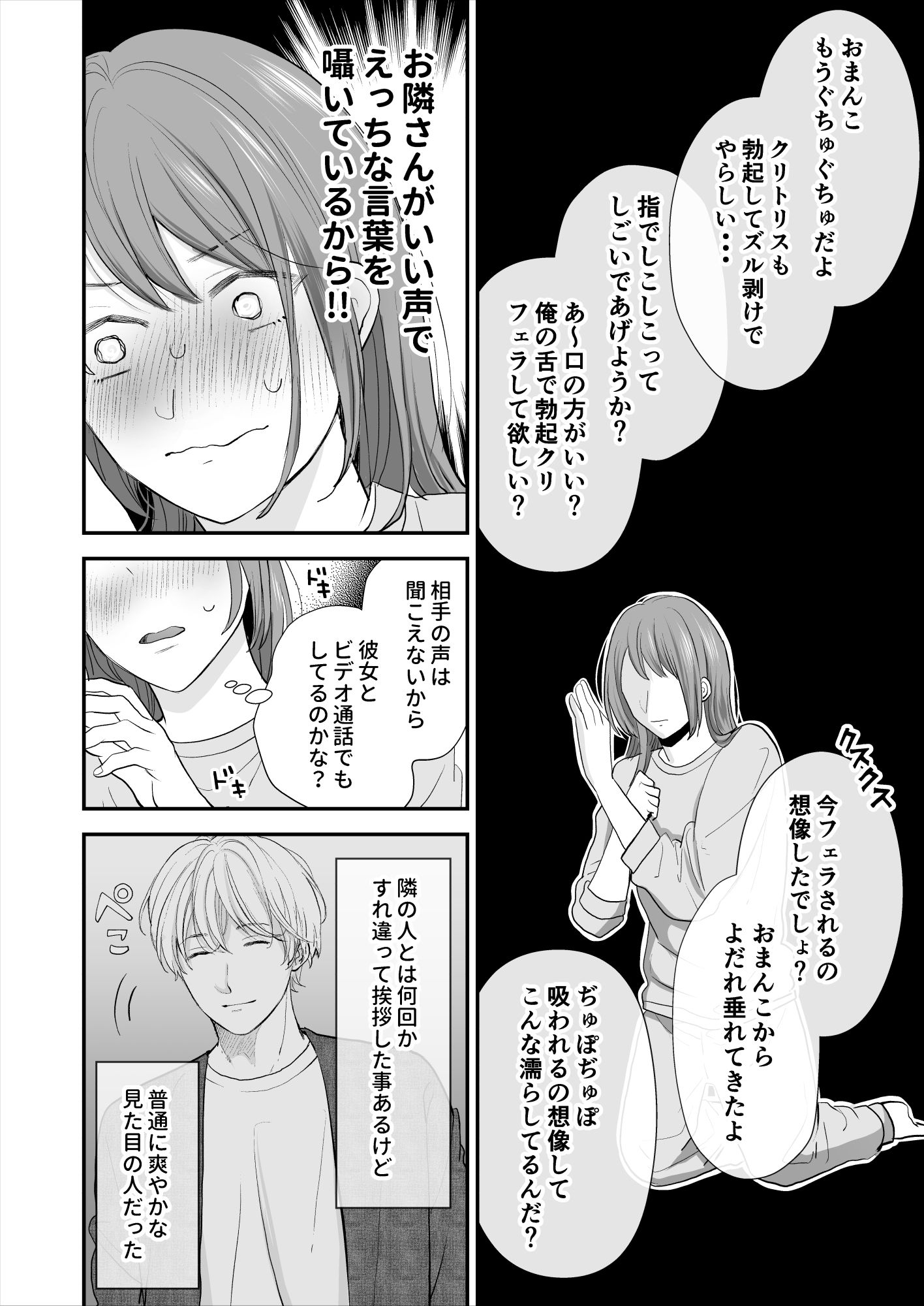 お隣さんは声がいい