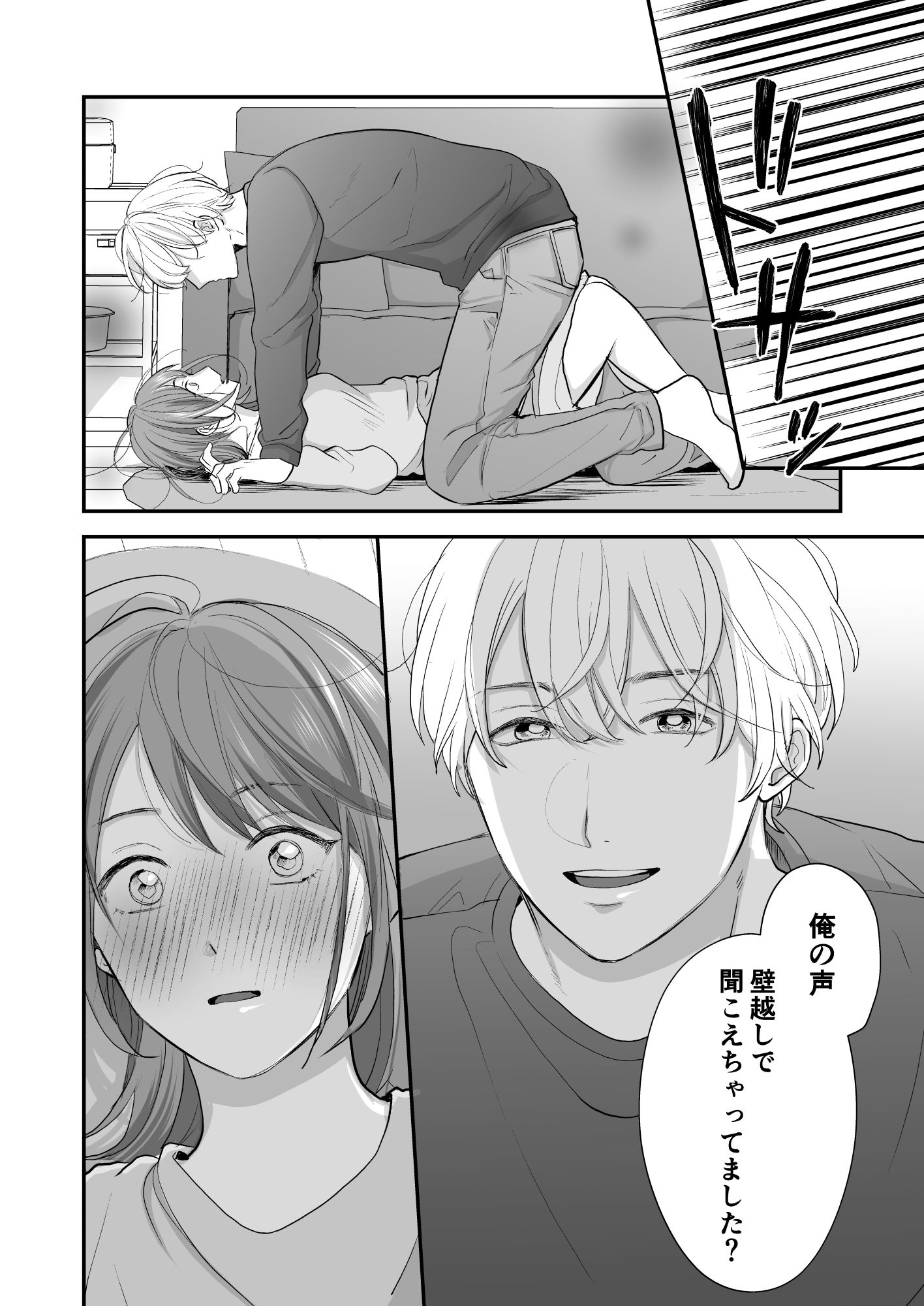 お隣さんは声がいい