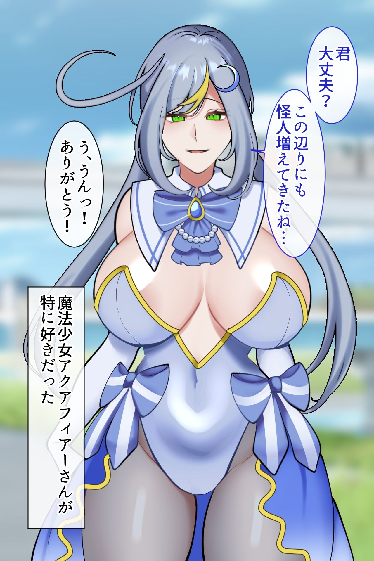 魔法少女のおねえさんが負けた日ー憧れのおねえさんが時止め即敗北して雌豚レ●プ目玩具になるまでー